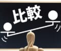 訪問診療と通院診療の比較