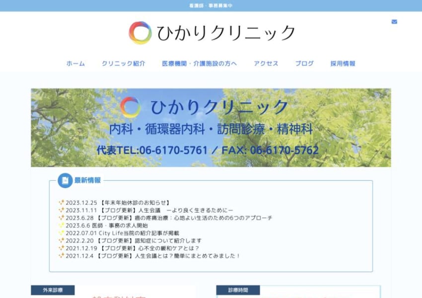内科・循環器・精神科に精通したドクターの訪問診療が受けられ頼りになる「ひかりクリニック」