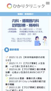 内科・循環器・精神科に精通したドクターの訪問診療が受けられ頼りになる「ひかりクリニック」