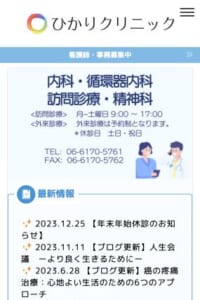 内科・循環器・精神科に精通したドクターの訪問診療が受けられ頼りになる「ひかりクリニック」